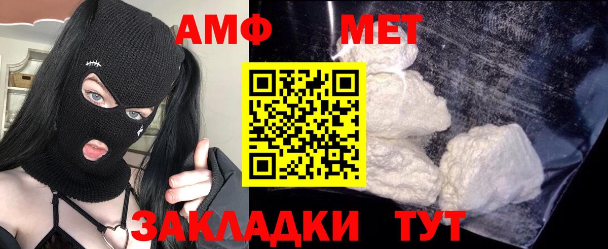 АМФЕТАМИН  Amphetamine Premium  Вход с VPN  Электросталь 