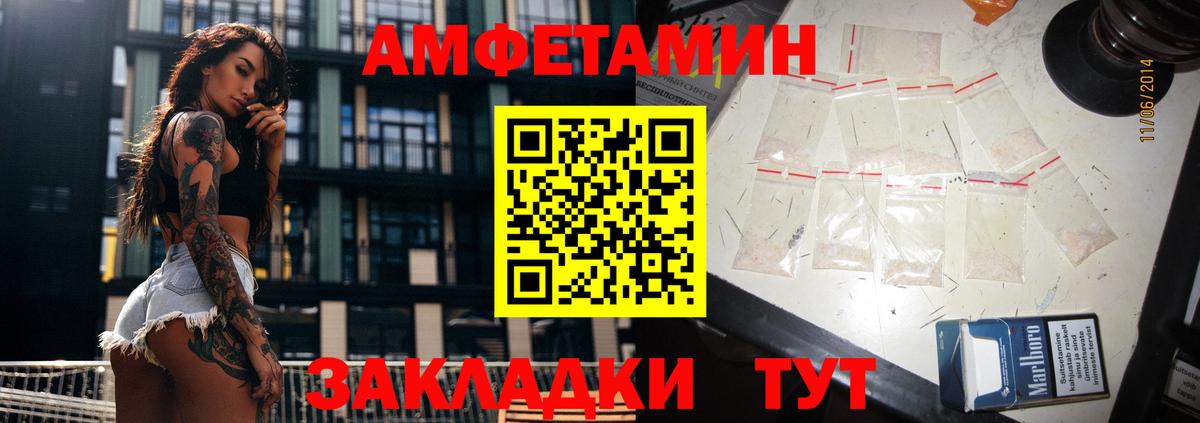 Amphetamine 98% Электросталь