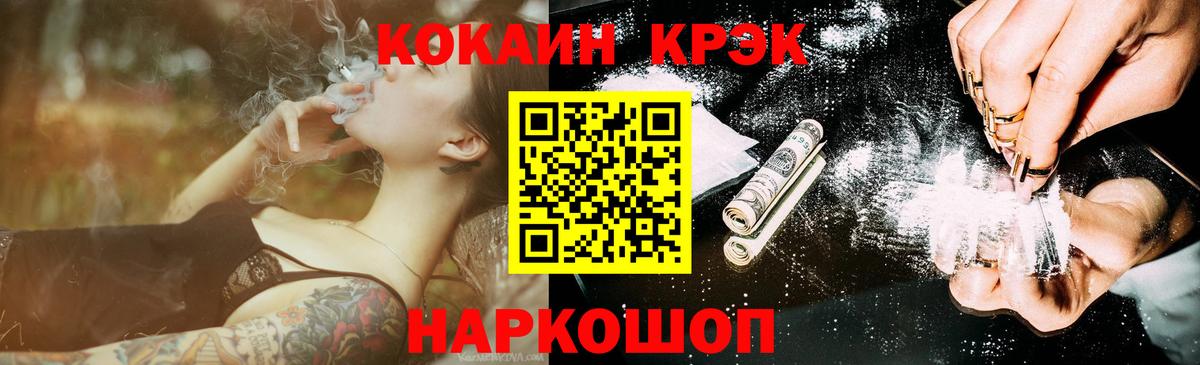 COCAIN Колумбийский Электросталь