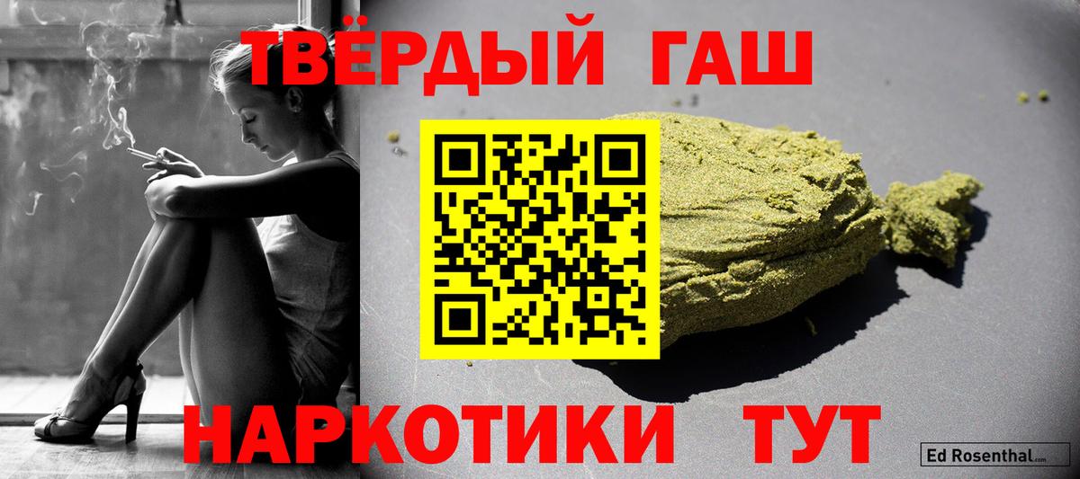 Электросталь  ГАШ индика сатива  ГАШИШ Изолятор  Гашиш  Вход с VPN 