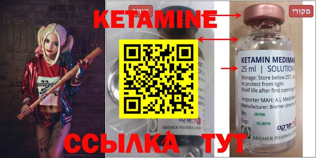 КЕТАМИН VHQ Электросталь