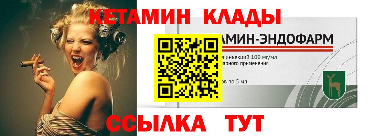 Электросталь  КЕТАМИН ketamine  Вход с VPN 