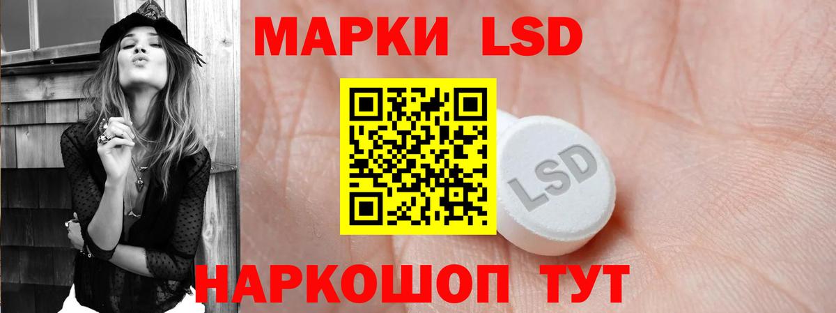 LSD-25 экстази кислота Электросталь