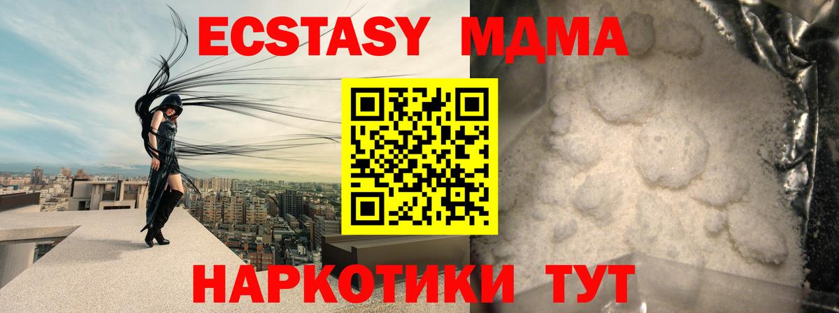 МДМА Molly  Вход с VPN  Электросталь 