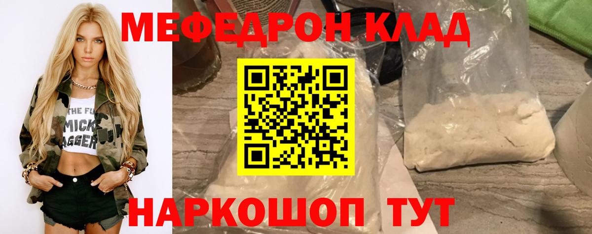 Мефедрон  Меф мука  Вход с VPN  Меф мука  Электросталь 
