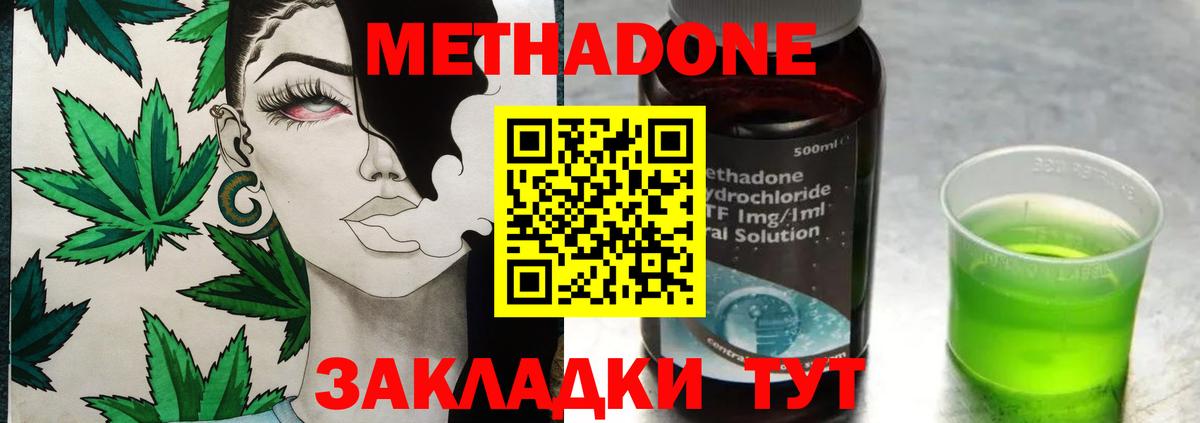 МЕТАДОН мёд  ссылка на мегу как зайти  Электросталь  Вход с VPN 