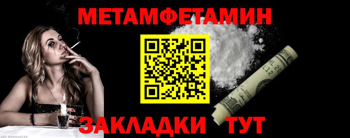 Метамфетамин мет Электросталь