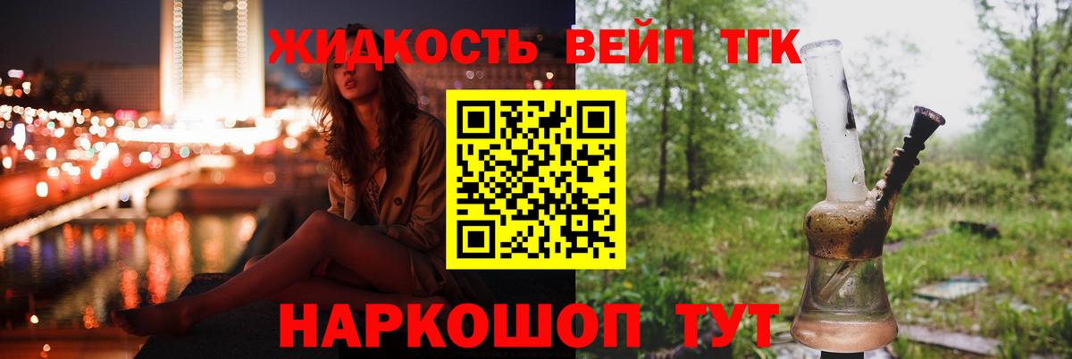 ТГК гашишное масло  Вход с VPN  Электросталь  ТГК Wax 