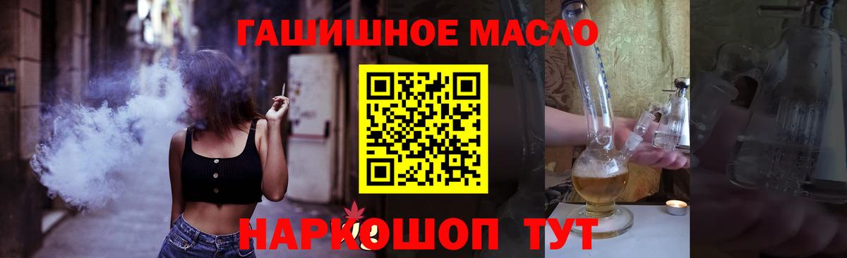 Дистиллят ТГК THC oil Электросталь