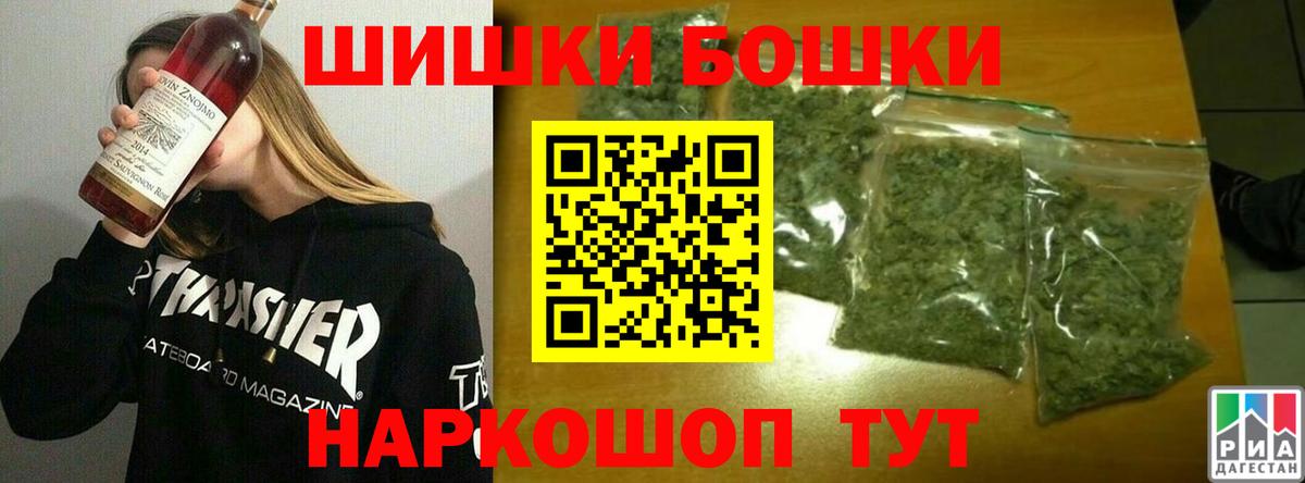 Электросталь  Бошки Шишки LSD WEED  Канабис THC 21%  Вход с VPN 